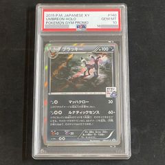 アルセウスlv.100 悪タイプ psa10 - メルカリ