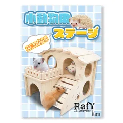 RafYfam ハムスター 巣箱 ２階建て ハウス ステップ 木製 モモンガ シマリス 小動物 遊び場 踏み台 おもちゃ 覗き見のサムネイル