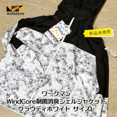 【新品・未使用】ワークマン WindCore制菌消臭シェルジャケット クラウディホワイト L ファン対応 ファンウェア 空調服 ベスト 空調服対応 レジャー アウトドアのサムネイル
