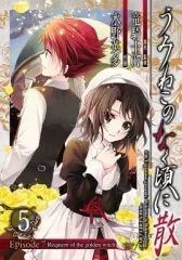 2026年最新】うみねこのなく頃に散 Episode7:Requiem ofの人気アイテム