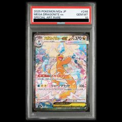psa10 メガカイリューex SAR ハイクラスパック MEGAドリームex - メルカリ