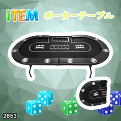 2026年最新】ポーカーテーブル 折りたたみの人気アイテム - メルカリ
