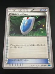 【中古品】 バトルサーチャー  「MマスターデッキビルドBOX スピードスタイル」ポケカ ポケモンカードのサムネイル