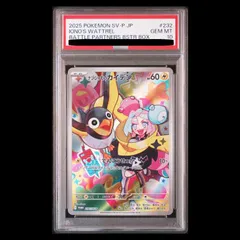 【PSA10】ナンジャモのカイデン PROMO 232/SV-P 1枚のサムネイル
