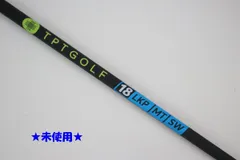 2026年最新】tptシャフトの人気アイテム - メルカリ