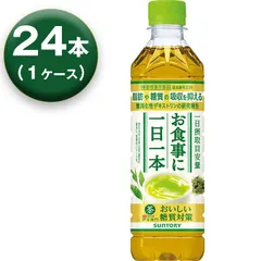 【1箱】 サントリー 伊右衛門 おいしい糖質対策 500ml ×24本入 機能性表示食品 リニューアルのサムネイル