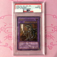 PSA10】混沌の黒魔術師 レリーフ アルティメットレア 遊戯王 - メルカリ