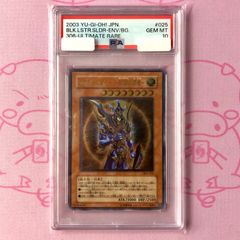 B+ランク】幽獄の時計塔（PSA10 レリーフ - メルカリ