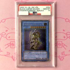 遊戯王 カオスソルジャー 開闢の使者 レリーフ PSA10 - メルカリ