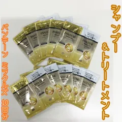 HAR612-0030【新品・未使用】PANTENE MIRACLES モイスチャー＆パワーリペア シャンプー＆トリートメント 10回分セット 指通りなめらか しっとり髪へ パサパサ髪 パンテーン ミラクルズ ボンドリペア ダメージ補修 トライアル 旅行 温泉のサムネイル