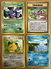 コロコロコミック付録おまけカードセット(ダメージ特価品) ポケモン