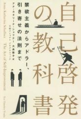 [Used] Paperback (Practical) ≪Ethics and Morality≫ Self-Help Textbook / Ana Katharina Schaffner