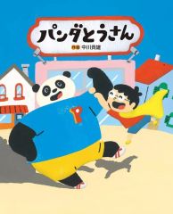 ヨネザワ ラジオコントロール NISSAN パオ ブルー - メルカリ