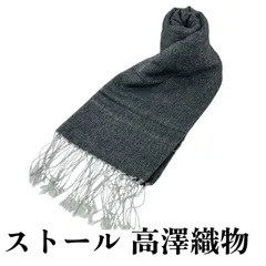 【未使用】高澤織物 ストール グレーブラック カシミヤ? 秋冬 日本製 ショールのサムネイル