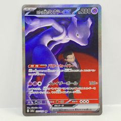 ト*ゲ様 ロケット団のミュウツーex SAR MEGA ハイクラスパック MEG