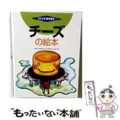 中古】 やっぱり、株が一番！ 常識にとらわれない株式投資のススメ