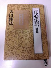 全訳・改訂版 南総里見八犬傳 上・下 滝沢馬琴 丸屋おけ八 八犬伝 言海