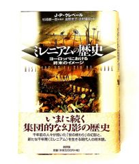極美品】レ・ミゼラブル 「民衆の歌」公式ブック（洋書・パンフレット