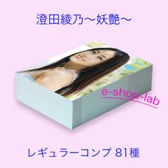 澄田綾乃4 ～妖艶～ WooHoo 6パック 1BOX分 - メルカリ