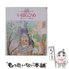 中古】 やっぱり、株が一番！ 常識にとらわれない株式投資のススメ