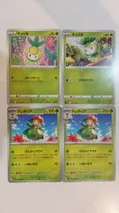 ポケモンカード   ポケカ   チュリネ   ドレディア   ４枚   まとめ処分   S-175のサムネイル