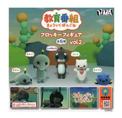 教育番組 フロッキー vol.2 全5種セット