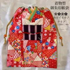 着物型 御朱印帳袋 御朱印帳ケース 巾着袋 ⑫のサムネイル