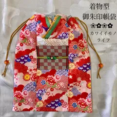 着物型 御朱印帳袋 御朱印帳ケース 巾着袋 ⑬のサムネイル