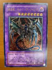 状態B ガトリング・ドラゴン レリーフ UL アルティメット FET-JP035