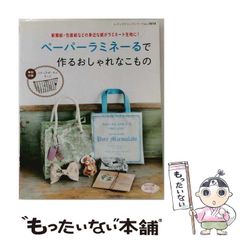 中古】 やっぱり、株が一番！ 常識にとらわれない株式投資のススメ