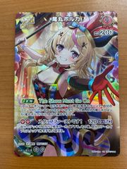 状態B ガトリング・ドラゴン レリーフ UL アルティメット FET-JP035