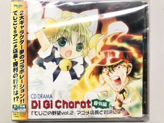 ☆レア！新品未開封！ DreamPartyメモリアルCD EX1 榊原ゆい・民安