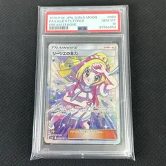 2026年最新】リーリエの全力 sr psa10の人気アイテム - メルカリ
