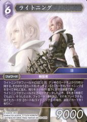 FFTCG Opus 18-126L ライトニング 2枚 - メルカリ