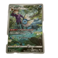 トレカ ポケモンカード シャワーズ 189/184/S8b/B CHRのサムネイル