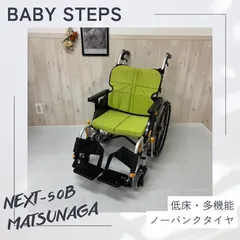 2026年最新】車椅子松永の人気アイテム - メルカリ