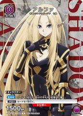 アルファ(C){紫}〈KJN-1-052〉[ユニチケゲットバトル 2026年6月開催