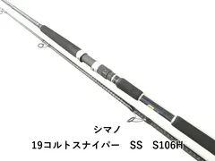 2026年最新】シマノ コルトスナイパー s106mhの人気アイテム - メルカリ