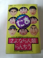 Y*＊様 たま/さるぼぼ デモテープ カセットテープ | Mercari