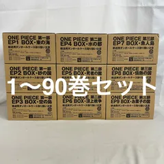 2026年最新】ワンピース 漫画 box epの人気アイテム - メルカリ