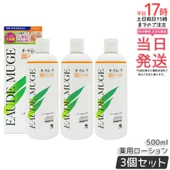 【3個セット】オードムーゲ ふきとり化粧水｜医薬部外品 イソプロピルメチルフェノール＋グリチルリチン酸ジカリウム配合 繰り返すニキビ・肌あれ予防 拭き取り化粧水 洗顔後の汚れ・菌を除去 アレルギーテスト済 ノンコメドジェニックテスト済 日本製【送料無料】のサムネイル