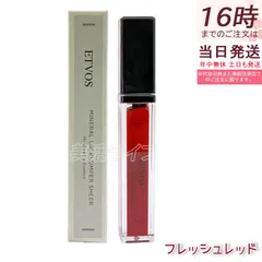 エトヴォス ミネラルリッププランパー シアー フレッシュレッド 6.7g リップ 唇 リップ美容液 リップグロス ETVOS リップケア リップクリームのサムネイル