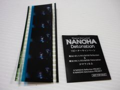 映画リリカルなのはDetonation リピーター特典コマフィルム　フェイト 映画リリカルなのはDetonation リピーター特典コマフィルム フェイト