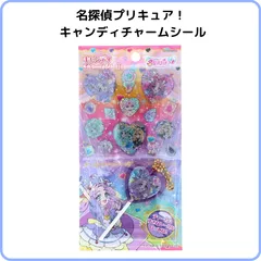 名探偵プリキュア！ キャンディチャームシール  限定 正規品 立体 ぷっくり キーホルダー サンスター文具 2234370Aのサムネイル