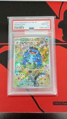 PSA10】ポケモンカード ネンドール(25th) 016/025 25th Anniversary