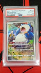 PSA10】ポケモンカード ネンドール(25th) 016/025 25th Anniversary