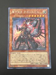 遊戯王 魔を刻むデモンスミス 25th - メルカリ