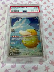 PSA10】コダック AR SV2a ポケモンカード151 175/1 - メルカリ