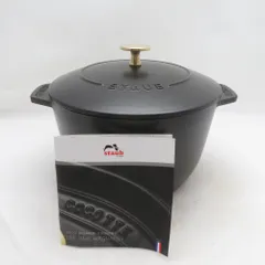 2026年最新】staub gohan sの人気アイテム - メルカリ