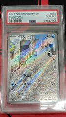 ヤドン AR PSA10 - メルカリ